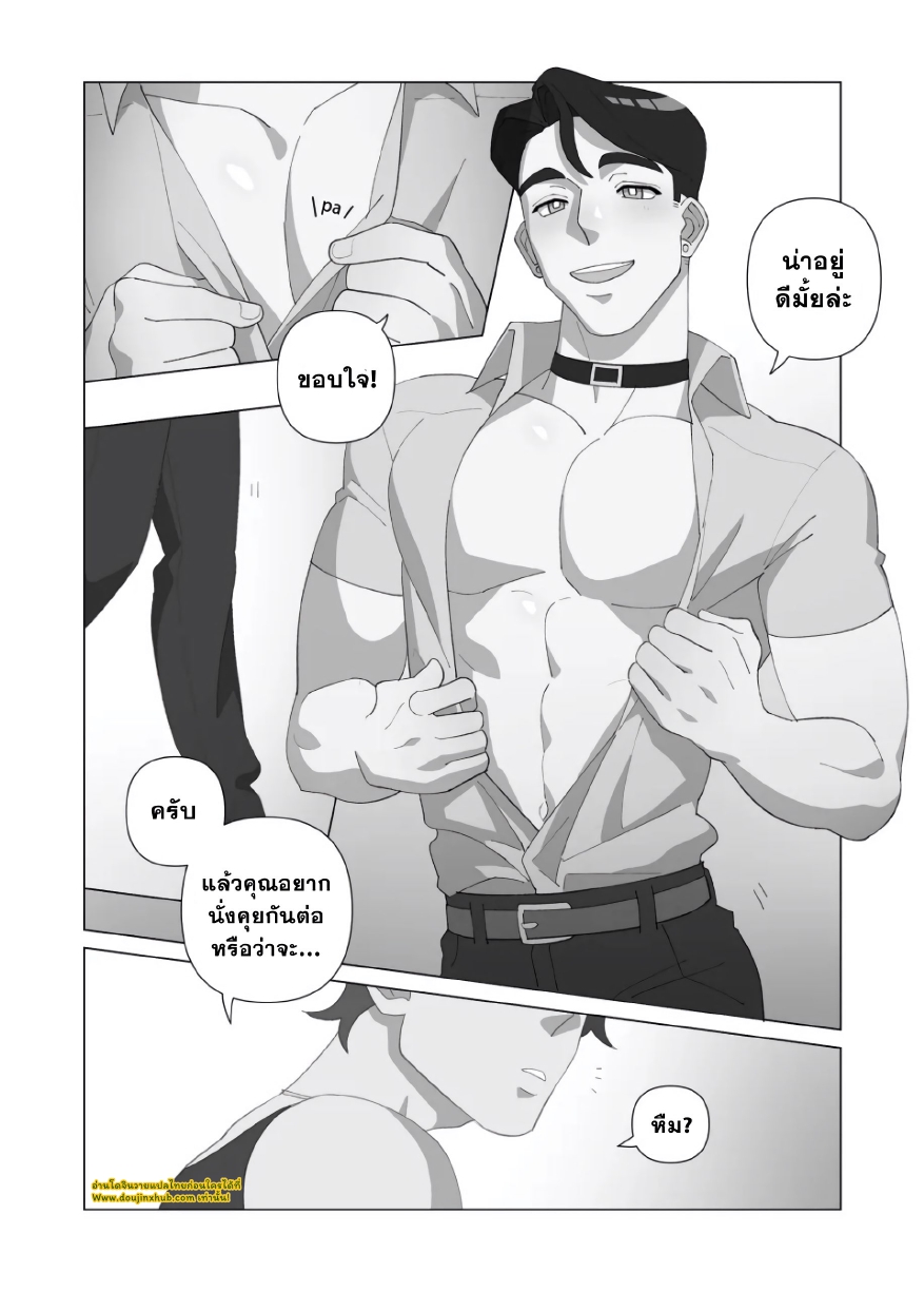 ปีศาจชั้นล่าง-17
